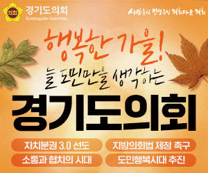 경기도의회